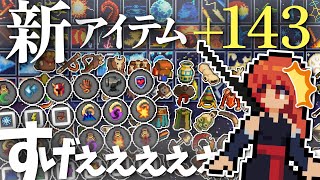 【SPELL DISK】新アイテムが143も増えて今最高に楽しいゲーム