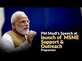 PM Modi's Speech at  launch of  MSME Support & Outreach Programme