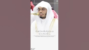 تلاوة من ﴿سورة المؤمنون﴾ | عشاء 13 ربيع الأول 1447هـ. تلاوة جميلة 🎙️ فضيلة الشيخ أ.د. #ياسر_الدوسري