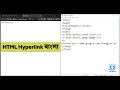 HTML Hyperlink in Bengali | ওয়েবসাইটে লিঙ্ক যুক্ত করা শিখুন Step by Step