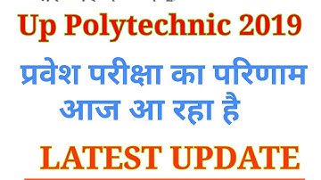 Up Polytechnic Entrence Exam result date 2019 letest update | jeecup result 2019 letest news