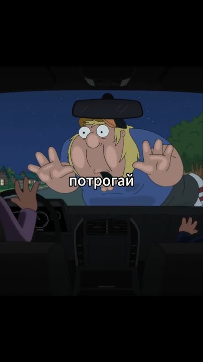 Лучшие моменты Гриффинов!! #shorts #familyguy - YouTube