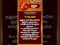 Daily rasipalan for dhanusu #astrology #saggitarius #astro #astrolagytamil #dhanurashi #astroshelvi