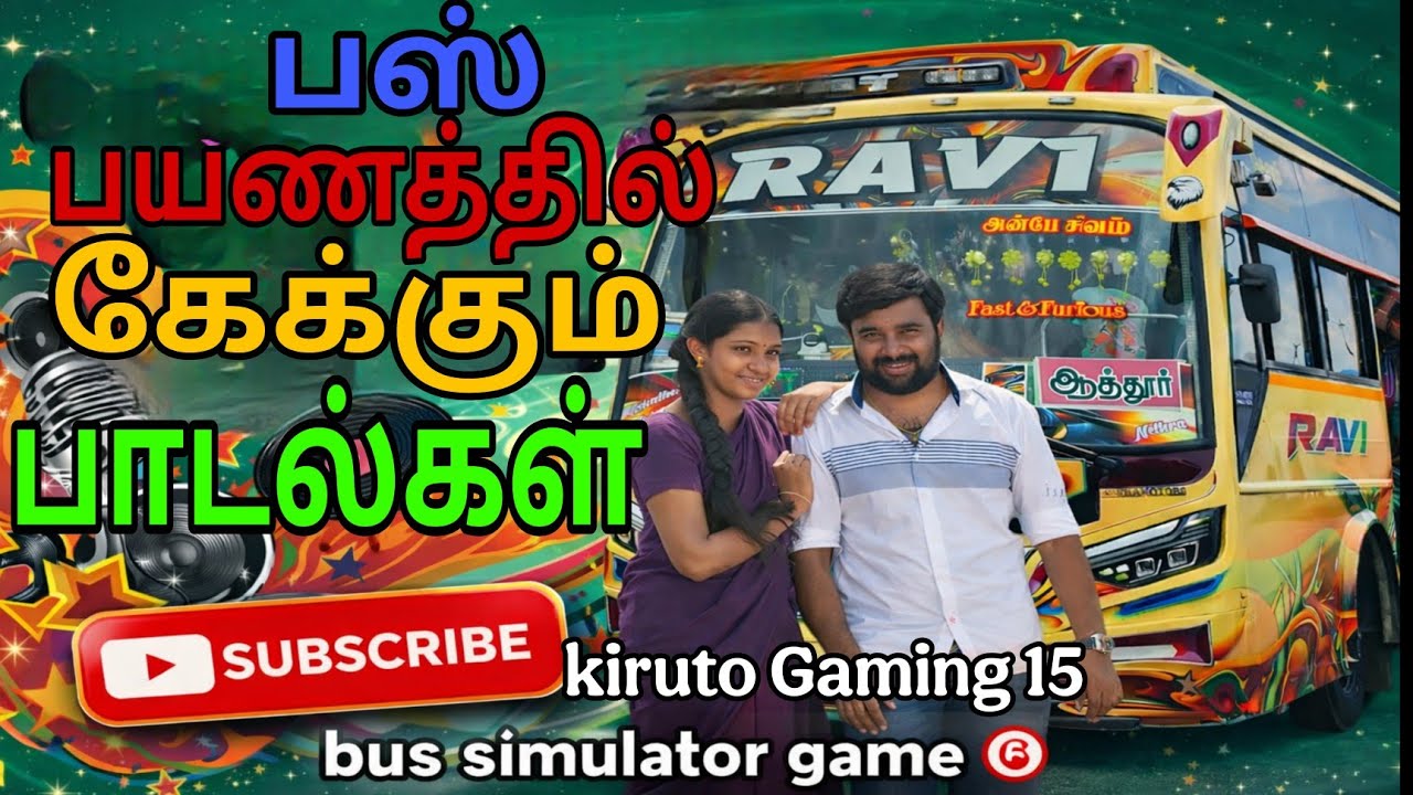 பஸ் பயணத்தில்  கேக்கும் பாடல்கள்❌ bus simulator game 🎯 subscribe kiruto Gaming 15 channel ❤️🙏#gaming