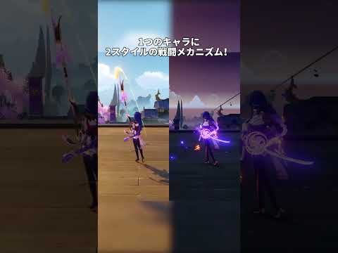 【原神】1キャラで2度おいしい！戦闘モーションが2形態ある神キャラ3選w