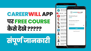 Careerwill App par free courses kaise dekhe? How to Watch Free Courses on Careerwill App #careerwill