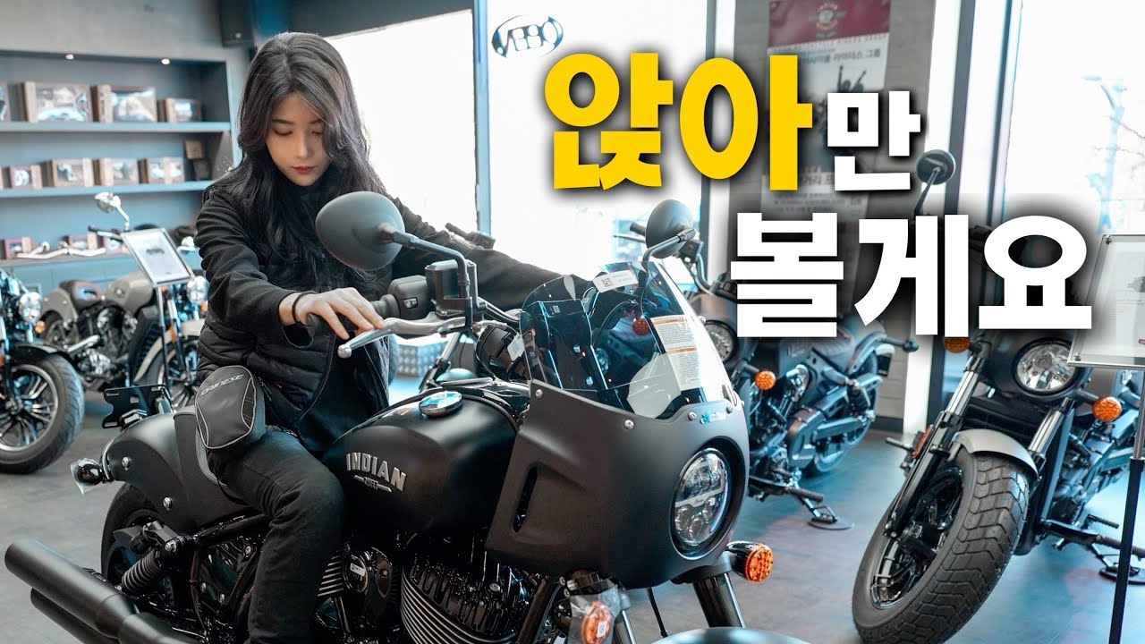 점검 맡기러 왔다가 새로운 오토바이 영업 당하는 여성라이더 | 인디언모터사이클