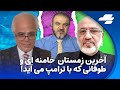 برنامه بدون سانسور با یاسر فلاح مناظره شنبه ها دکتر مهدی خزعلی و دکتر آریا کنگرلو 
