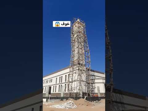 السقاله كادت ان تطيح
