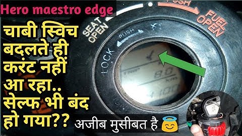 Hero maestro edge Starting chabi switch sensar problem solve very easy //moon auto