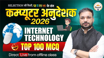 Computer Instructor 2026 | Internet Technology TOP 100 MCQ | Exam Preparation Guide
