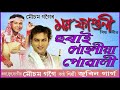 SORAI PUHONIYA PUWALI   BIHU SONG   MOUSAM GOGOI Mp3 Song