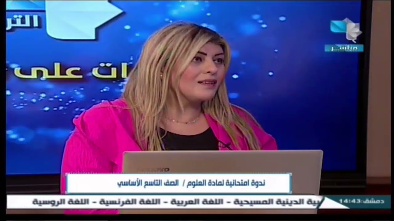 إضاءات على المناهج  15.05.2024