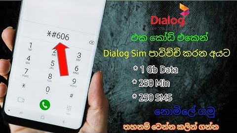 How to get Dialog free 1Gb data / Sri Lanka Dialog free Data Sinhala / 2022 #dialog