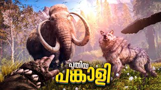 I Got A New Pet In Farcry Primal🔥😍..!! Farcry Primal Malayalam Gameplay #3