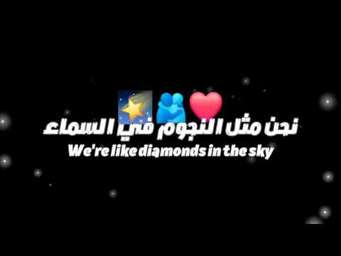 نحن مثل النجوم في السماء كرومات اغاني اجنبية مترجمة         