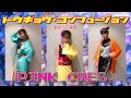 【明学ハロ研】トウキョウ・コンフュージョン/PINK CRES.【踊ってみた】