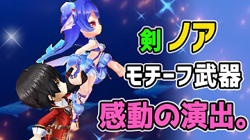 ノア 餅
