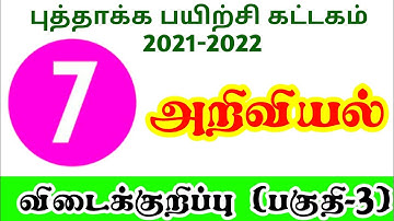 7th standard science Refresher Course Module Answer key Tamil Medium 3