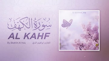 سورة الكهف كاملة بصوت القارئ إبراهيم الحق