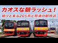 【熱血駅員！マシンガン級の駅放送と205系王国】駅員放送フル字幕付き！KRL JABODETABEK Morning RUSH HOUR 35mins in MANGGARAI saat PSBB