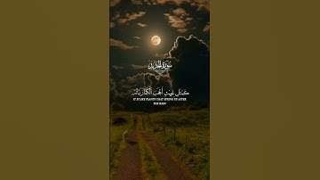 سورة الحديد #اكسبلور #دويتو #الرحمن #duet #تيك_توك #لايك #عيد_مبارك #قران_كريم #حالات_واتس