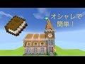 マインクラフトpe 遊園地 なんとなくメリーゴーランド作ってみました تحميل مجاني マインクラフトpe 遊園地 なんとなくメリーゴーランド作ってみました تحميل مجاني