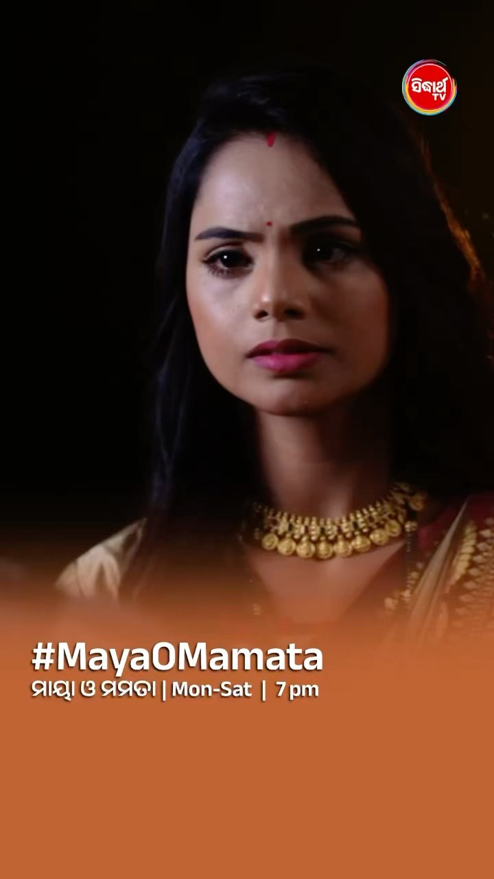 ଏବେ ତ ଯାଅ ଆଦର୍ଶ I#MayaOMamata Mon- Sat @7:00 PM #sidharthtv