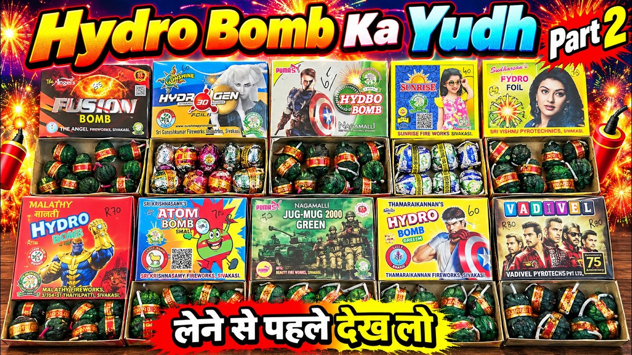 सबसे खतरनाक Hydro Bomb कौन सा? 😱 Sutli Bomb, Aalu Bomb Testing | Part 2 ...