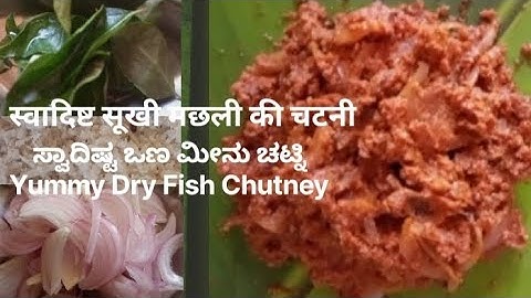 Dry Fish Chutney - Dry Shrimp (Jhinga)| Desi Village Style Authentic 😋 #Yummy#recipe