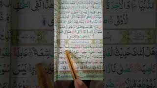 surah ghashiya