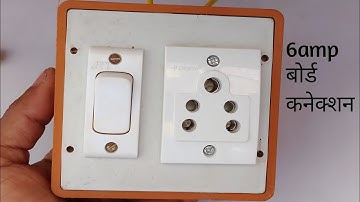 6amp board connection kaise karen /switch socket wiring