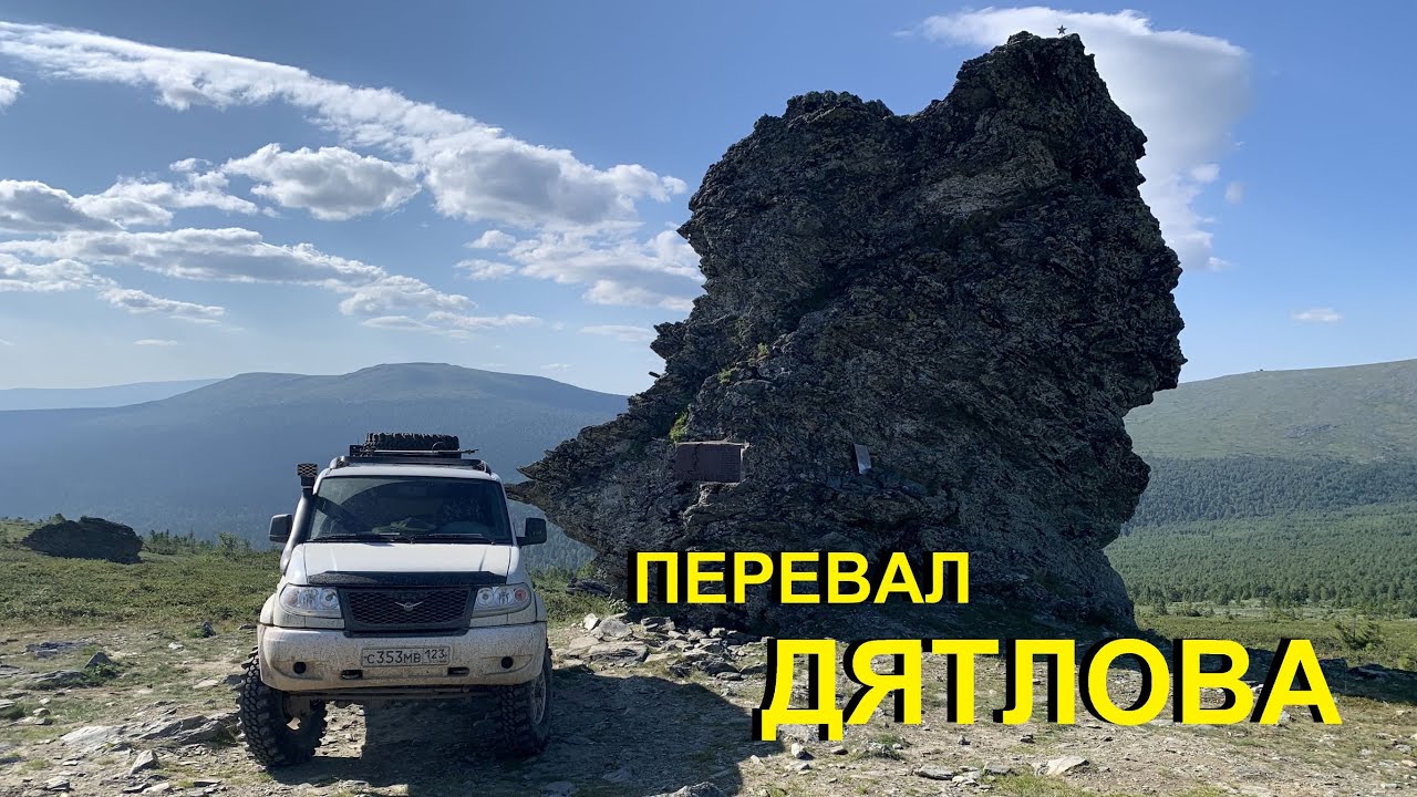 Уаза хох гора