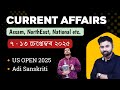Assam Weekly Current Affairs 2025 ( 7 September to 13 September) #apsc #assamtet #assampolice