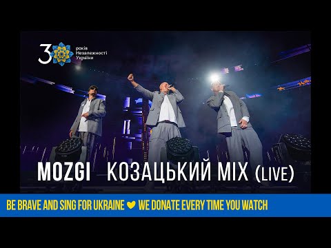 MOZGI — Козацький mix [День Незалежності 2021]