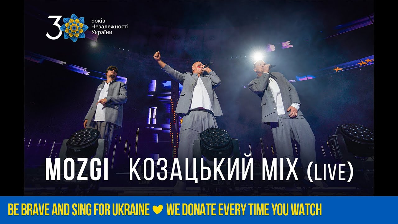 ⁣MOZGI — Козацький mix [День Незалежності 2021]