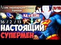 СВЕН ЧЕРЕЗ АГАНИМ ЛЮТАЯ ИМБА | SVEN СУПЕРМЕН | ГАЙД ДОТА 2 7.26 | КАЖДЫЙ МОЖЕТ МИД ЧЕЛЛЕНДЖ 31/119