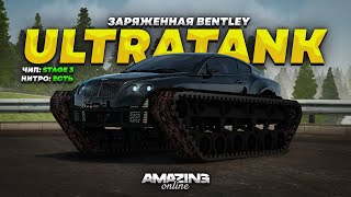 ТАКОГО РАЗГОНА НЕ ОЖИДАЛ ДАЖЕ Я! Bentley Ultratank в Amazing RP Online GTA CRMP
