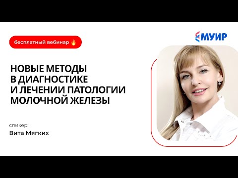 «Новые методы в