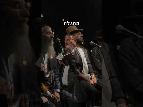 בואו איתנו ללמוד את פירוש הניגון ׳בני היכלא׳✨