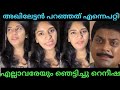     raneesha rahman  bigg boss  latest issue  troll malayalam