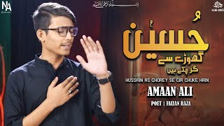 HUSSAIN GHOREY SE GIR CHUKE HAIN | AMAN ALI | MUHARRAM 2025 | NA PRODUCTION HUSSAIN GHOREY SE GIR CHUKE HAIN | AMAN ALI | MUHARRAM 2025 | NA PRODUCTION