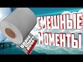 Облачная бумага (GTA 5 Online Смешные Моменты)