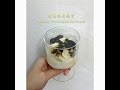 健康隔夜燕麦 Healthy Overnight Oatmeal