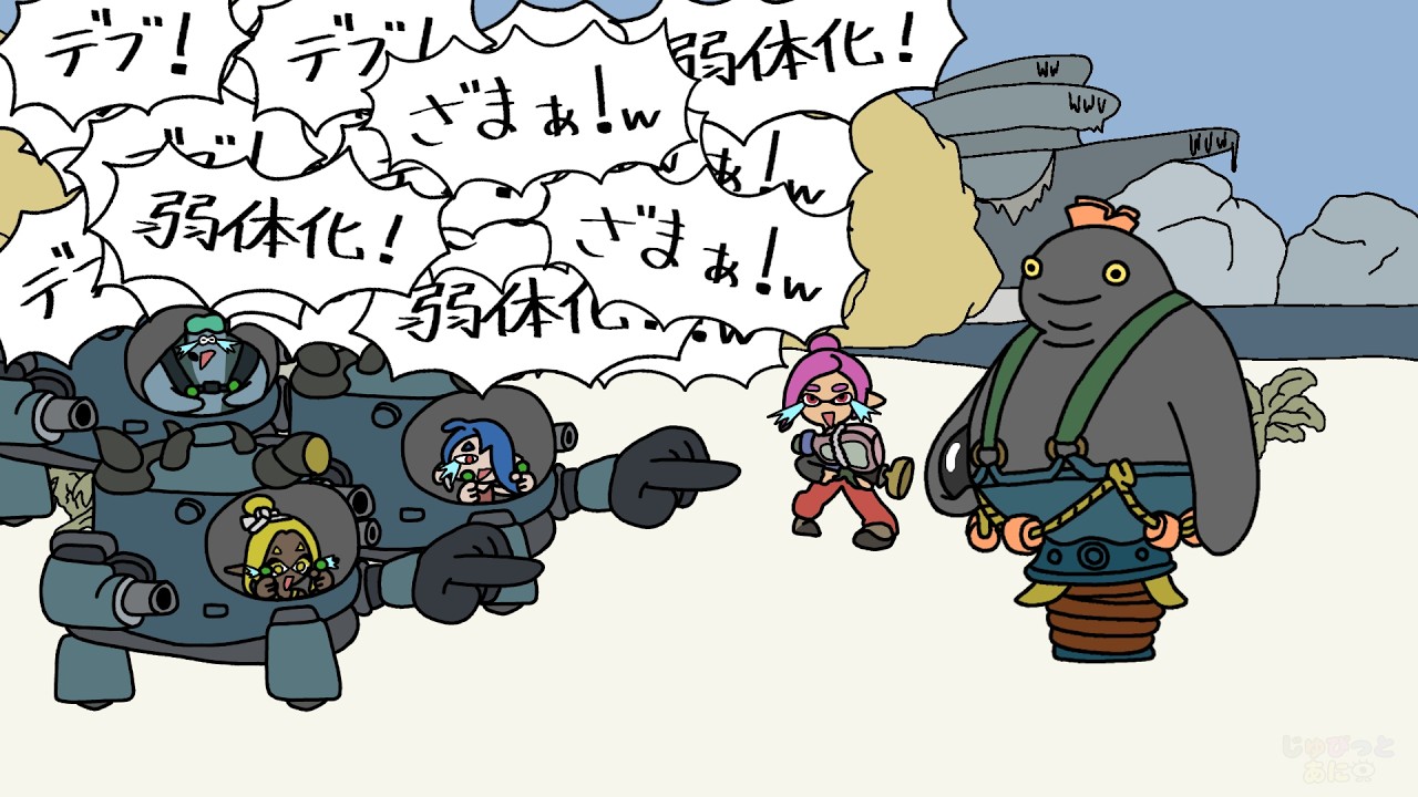 スプラレイダース:テッキュウ
