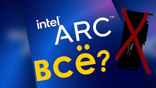 Крах Intel Arc и EK, выход RTX 5090, RT в Radeon 8000 и история Тан / CIGA Design