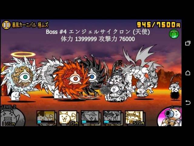 暴風カーニバル 極ムズ 極ムズ カーニバル にゃんこ大戦争 Battle Cats Youtube 暴風カーニバル 極ムズ 極ムズ カーニバル にゃんこ大戦争 Battle Cats Youtube
