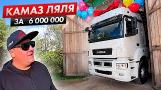 КАМАЗ ЛЯЛЯ ЗА 6 МЛН ₽… ПОКУПАЮ!!!