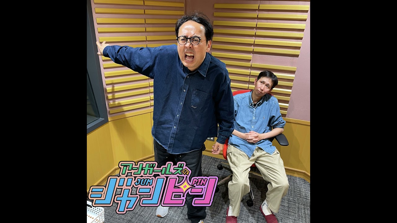 ep.186 100点満点の山根さん