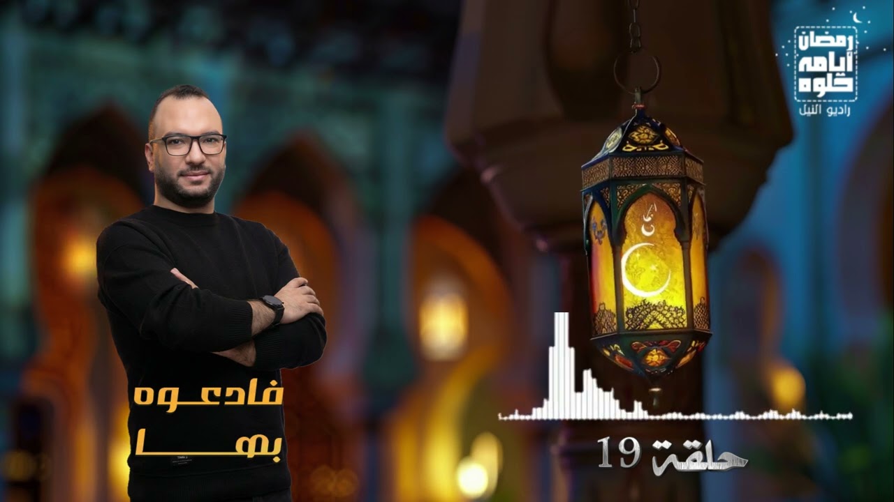 حلقة ١٩.. برنامج 